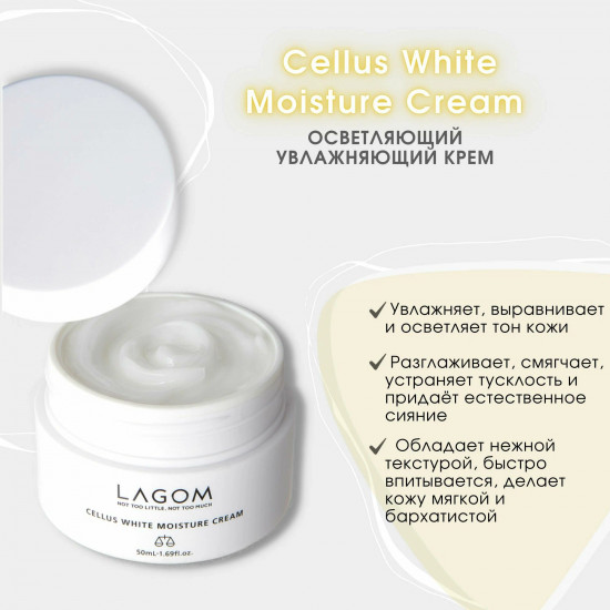 Увлажняющий крем для выравнивания тона «White Moisture Cream»
