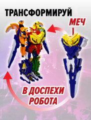 Робот-трансформер «Армо Экстрим Инфинити» - Фото 4