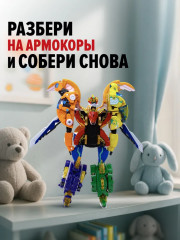 Робот-трансформер «Армо Экстрим Инфинити» - Фото 10