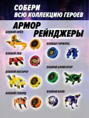 Робот-трансформер «Армокор Боевой Гориллы» - Фото 9