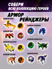 Робот-трансформер «Армокор Боевого Гепарда» - Фото 9