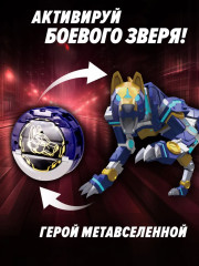 Робот-трансформер «Армокор Боевого Волка» - Фото 1