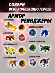 Робот-трансформер «Армокор Боевого Волка» - Фото 9