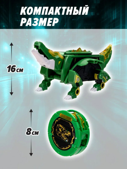 Робот-трансформер «Армокор Боевого Аллигатора»