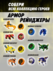 Робот-трансформер «Армокор Боевого Орла» - Фото 9