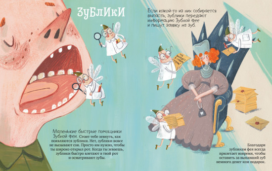Не совсем полная энциклопедия домашних существ: носкошмыги, тягуши, наросли