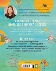 Не совсем полная энциклопедия домашних существ: носкошмыги, тягуши, наросли - Фото 6