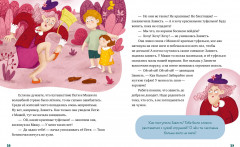 Однажды в стране чувств - Фото 1