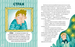 Однажды в стране чувств - Фото 5