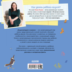 Животные - Фото 6