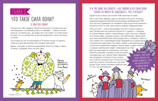 Тайм-менеджмент. Как все успеть?