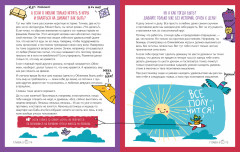 Тайм-менеджмент. Как все успеть? - Фото 2