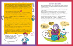 Тайм-менеджмент. Как все успеть? - Фото 5