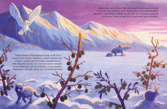 Белый медвежонок. Приключения в Арктике - Фото 1