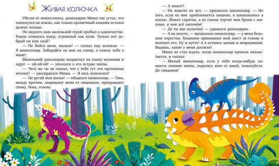 Какие бывают динозавры