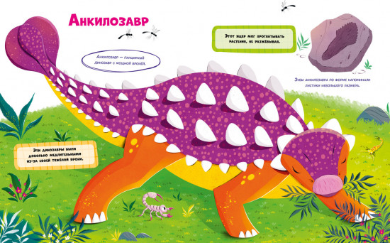Какие бывают динозавры