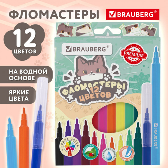 Фломастеры