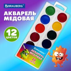Краски акварельные - Фото 1