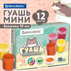 Гуашь - Фото 5