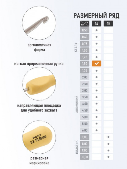 Крючок для вязания с мягкой ручкой