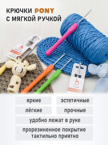 Крючок для вязания с мягкой ручкой