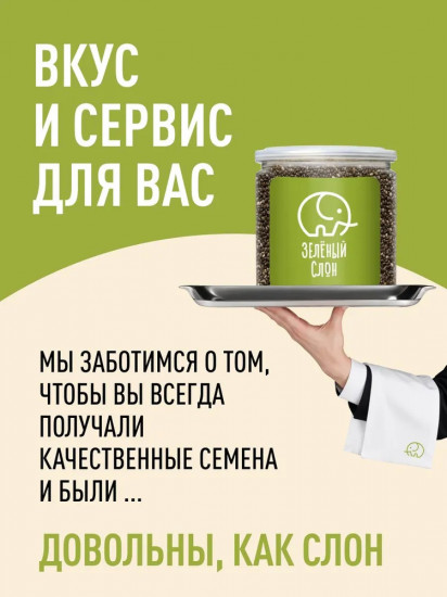 Семена чиа для похудения