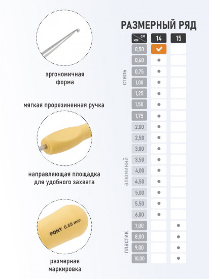 Крючок для вязания с мягкой ручкой