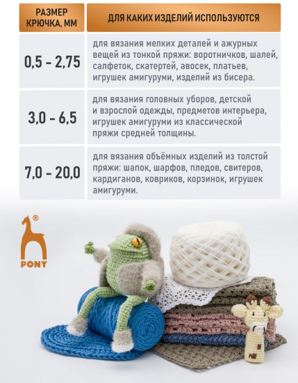 Крючок для вязания с мягкой ручкой