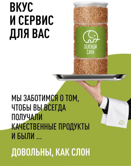 Семена льна коричневого