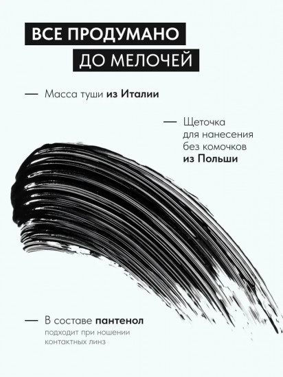 Тушь для ресниц «Manifest», оттенок черный