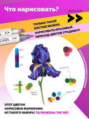 Набор спиртовых маркеров «Базовый» - Фото 13