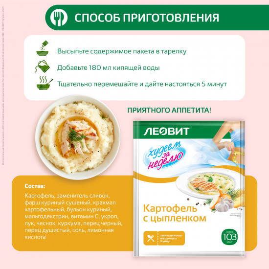 Картофель с цыпленком диетический