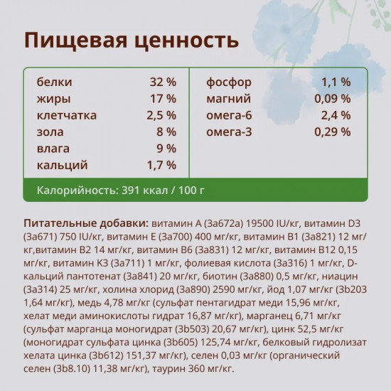 Корм сухой для стерилизованных кошек со cвежей говядиной и коричневым рисом