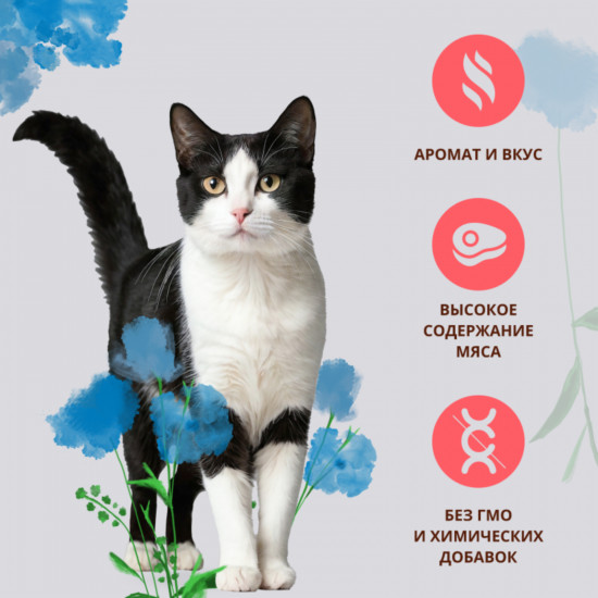 Корм сухой для стерилизованных кошек со свежим лососем и коричневым рисом