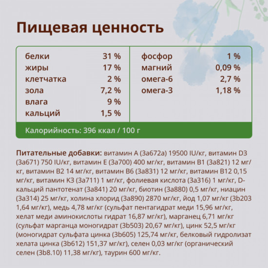 Корм сухой для стерилизованных кошек со свежим лососем и коричневым рисом
