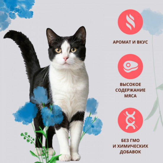 Корм сухой для стерилизованных кошек со свежим лососем и коричневым рисом