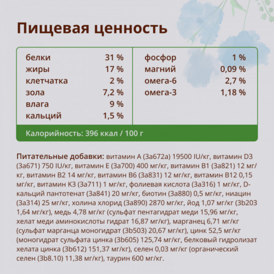 Корм сухой для стерилизованных кошек со свежим лососем и коричневым рисом