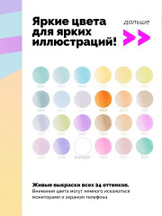 Набор спиртовых маркеров «Светлые тона» - Фото 10