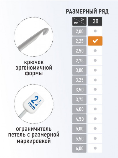 Крючок вязальный тунисский удлиненный