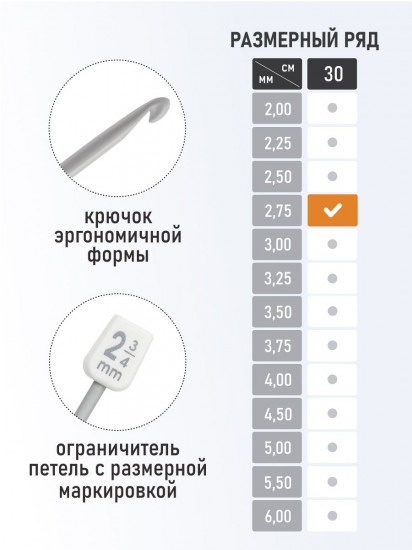 Крючок вязальный тунисский удлиненный