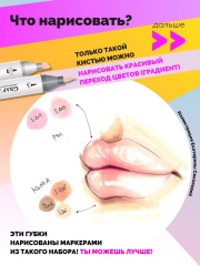 Набор спиртовых маркеров «Телесные» - Фото 9