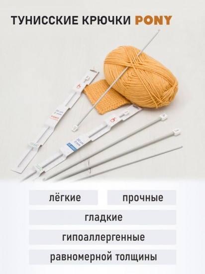 Крючок вязальный тунисский удлиненный