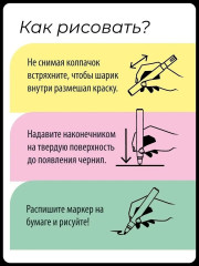 Маркер акриловый, белый - Фото 4