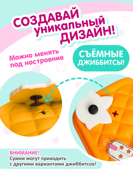 Мини-сумка для девочек