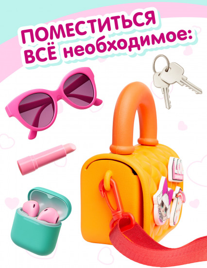 Мини-сумка для девочек