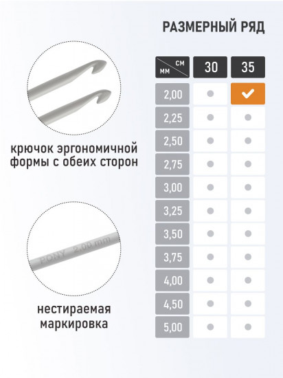 Крючок вязальный тунисский двусторонний