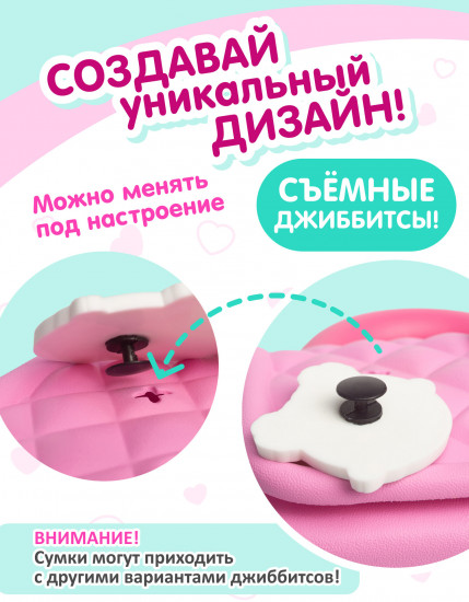 Мини-сумка для девочек