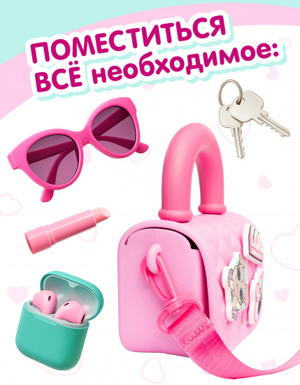 Мини-сумка для девочек