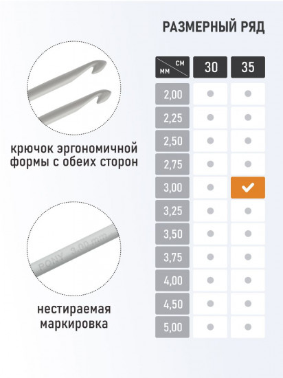 Крючок вязальный тунисский двусторонний