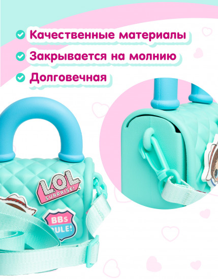 Мини-сумка для девочек